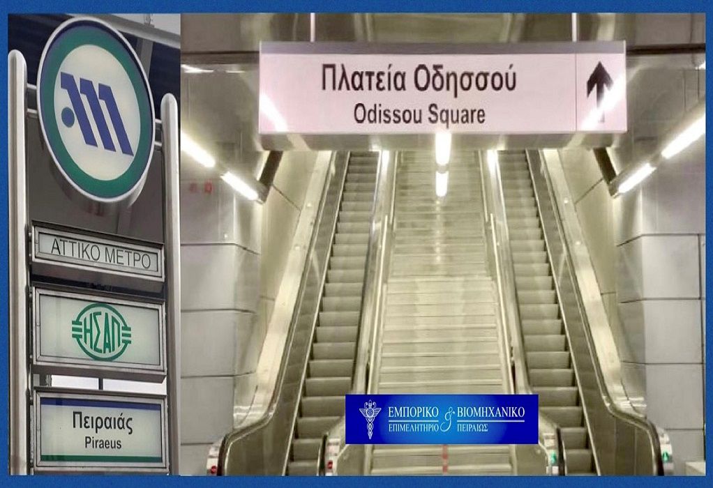 Β. Κορκίδης: Ο μητροπολιτικός ρόλος του Πειραιά ενισχύεται με το Μετρό