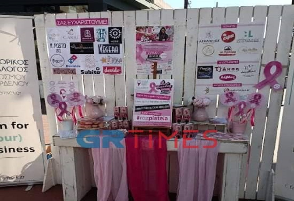 Pink Sunday στην πλατεία Ευόσμου: Εκδήλωση για την πρόληψη του καρκίνου του μαστού (ΦΩΤΟ)