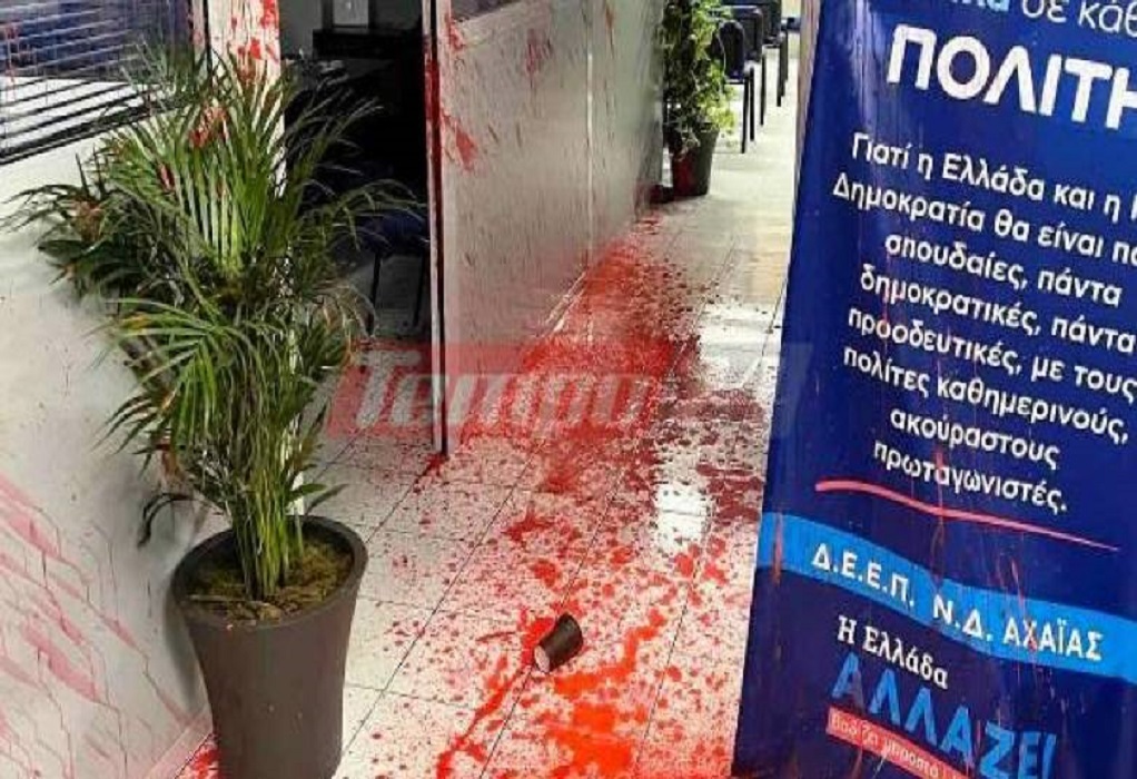 Πάτρα: Επίθεση αγνώστων στα γραφεία της ΝΔ – Πέταξαν μπογιές και προκάλεσαν φθορές