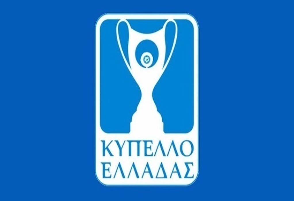 Κύπελλο Ελλάδας: Το πρόγραμμα των αγώνων της 5ης φάση