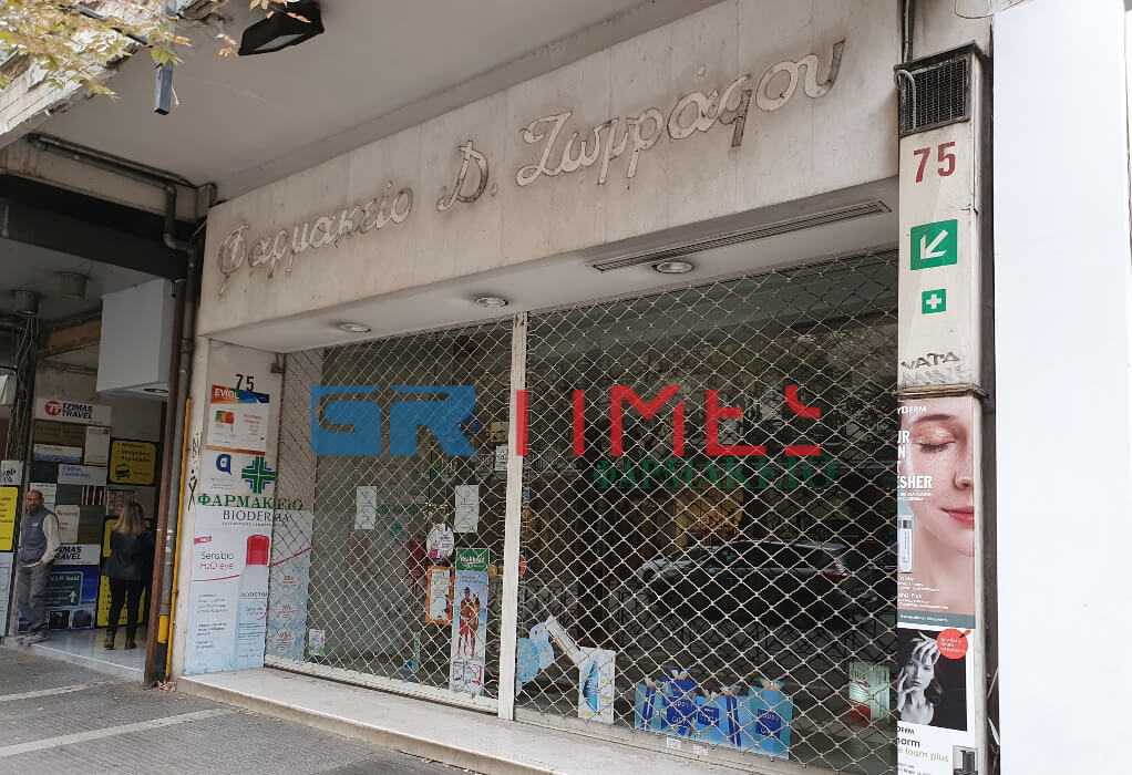 Θεσσαλονίκη: Επένδυση της οικ. Παπαγεωργίου σε ακίνητο – φιλέτο, στην Τσιμισκή