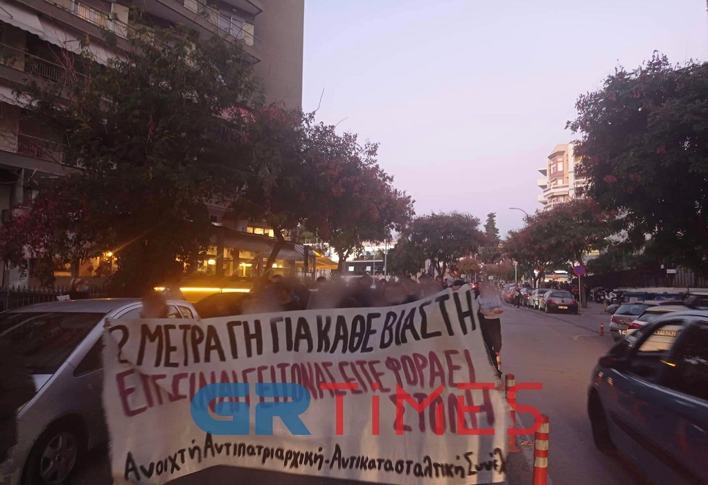 Θεσσαλονίκη: Πορεία διαμαρτυρίας ενάντια στην κουλτούρα των βιασμών (ΦΩΤΟ)