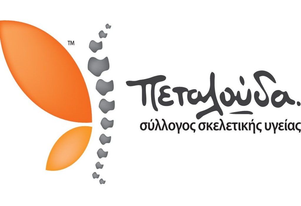 ΠΚΜ: Διήμερη δράση προληπτικού ελέγχου και ενημέρωσης για την οστεοπόρωση στη Θεσσαλονίκη