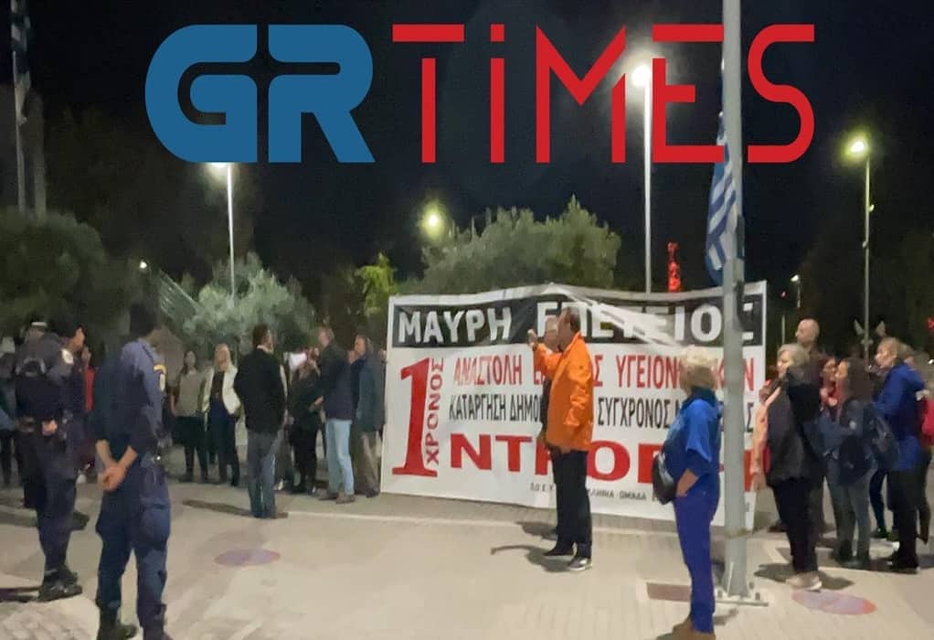 Θεσσαλονίκη: Διαμαρτυρία υγειονομικών σε αναστολή έξω από το Δημαρχείο (ΦΩΤΟ-VIDEO)
