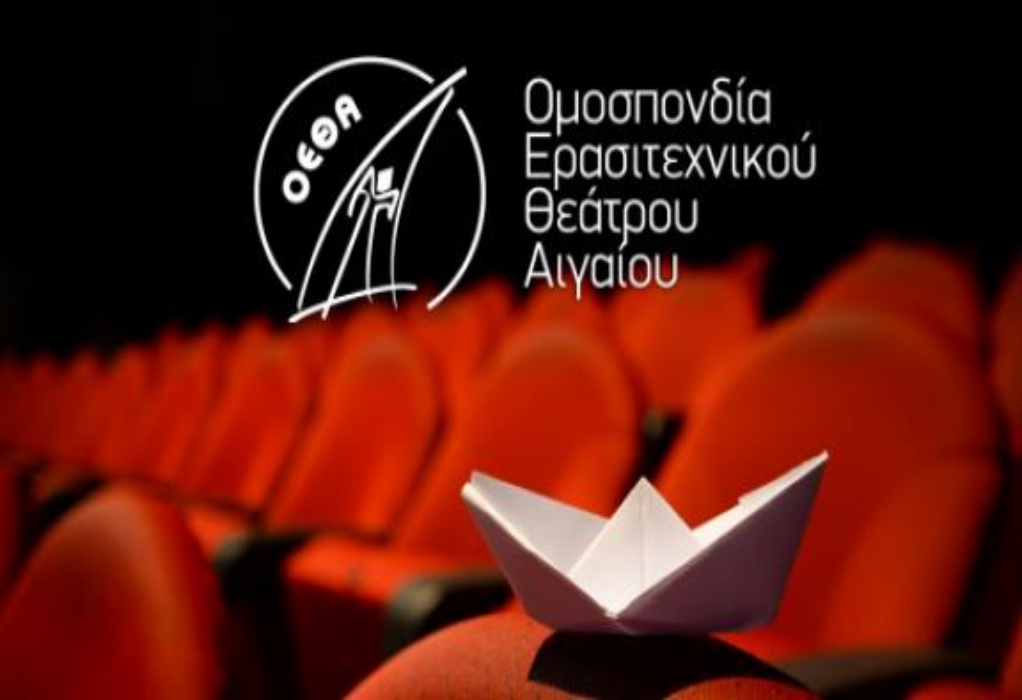 Μυτιλήνη: Ξεκινάει αύριο, Πέμπτη η 33η συνάντηση ερασιτεχνικών θιάσων Αιγαίου