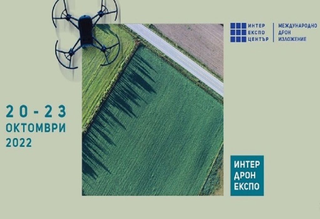 Inter Drone Expo: Η πρώτη έκθεση drone & anti drone, μη επανδρωμένων συστημάτων στα Βαλκάνια