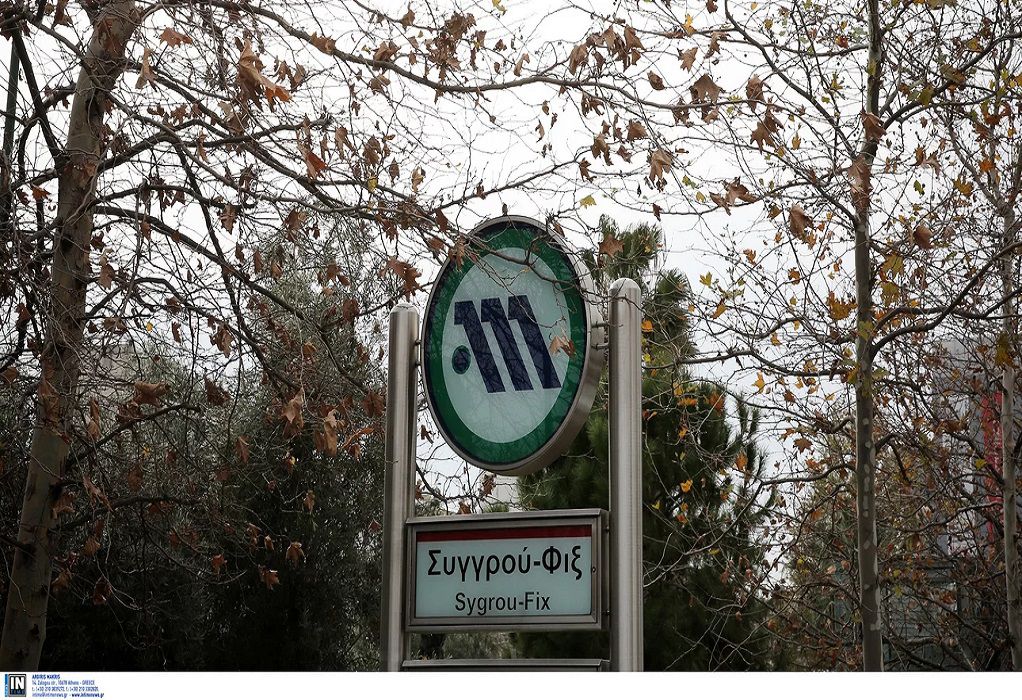 Αθήνα: Επίθεση αγνώστων στον σταθμό του μετρό Συγγρού-Φιξ