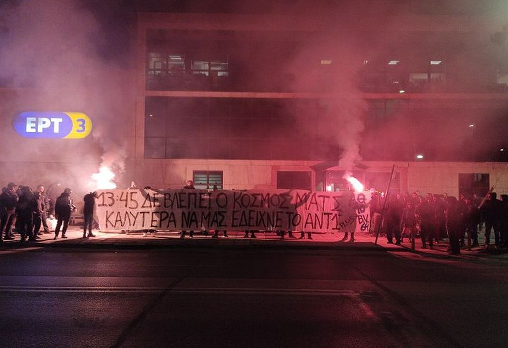 Παράσταση διαμαρτυρίας οπαδών του Ηρακλή στην ΕΡΤ3 για τις ώρες των αγώνων (ΦΩΤΟ)