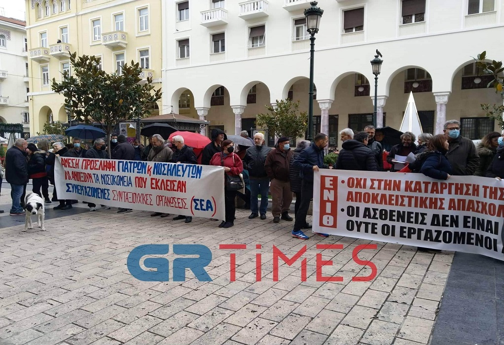 Θεσσαλονίκη: Παράσταση διαμαρτυρίας της ΕΝΙΘ ενάντια στο ν/σ για την Υγεία (ΦΩΤΟ-VIDEO)