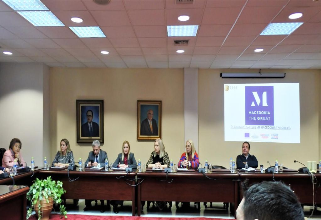 «M Macedonia The Great»: Παρουσίαση του Μακεδονικού Σήματος σε εκδήλωση του ΣΕΒΕ και του Επιμελητηρίου Πιερίας