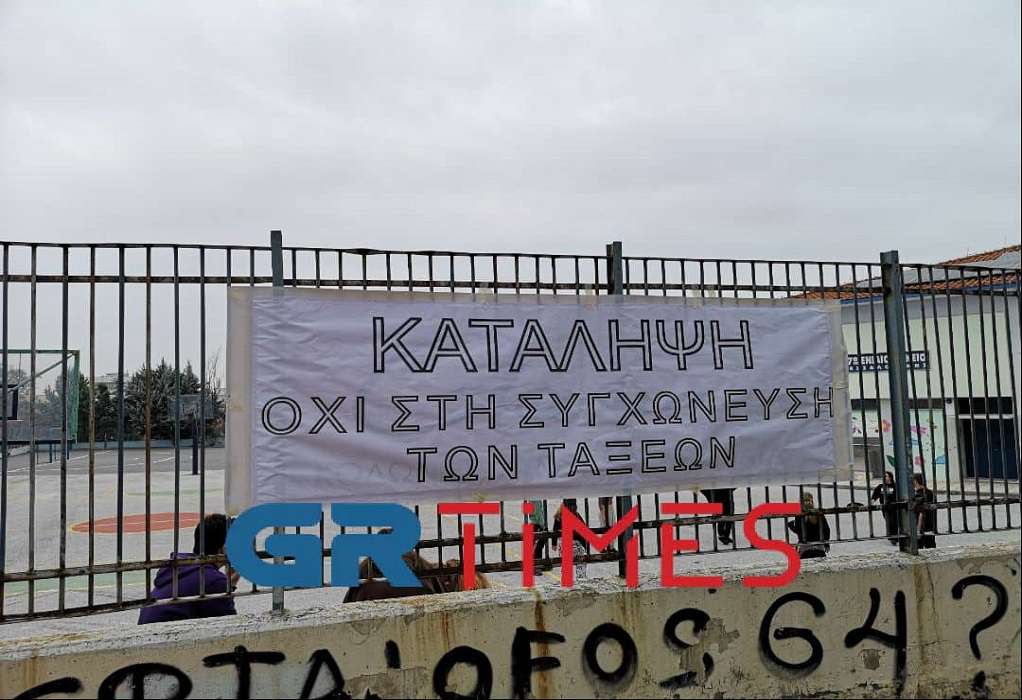 Θεσσαλονίκη: Κατάληψη στο 27ο ΓΕΛ και το Μουσικό Σχολείο, ενάντια στις συμπτύξεις τμημάτων (ΦΩΤΟ- VIDEO)
