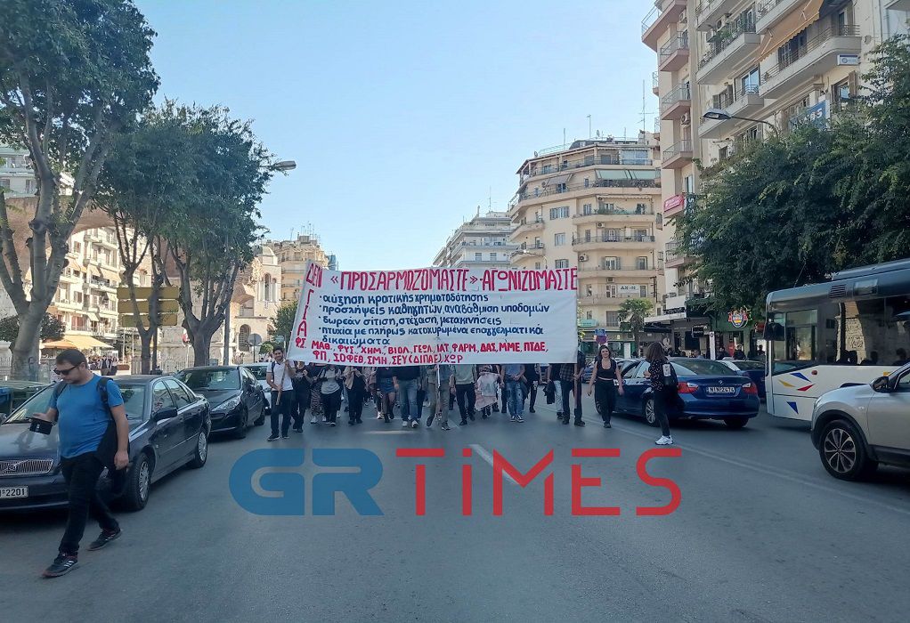 Θεσσαλονίκη: Πορεία φοιτητών στο κέντρο (VIDEO)