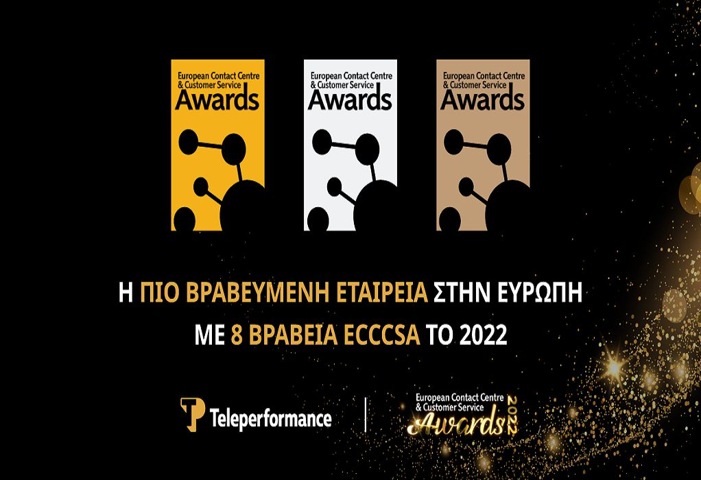 Με οκτώ βραβεία τιμήθηκε ο όμιλος Teleperformance στα ECCCA 2022