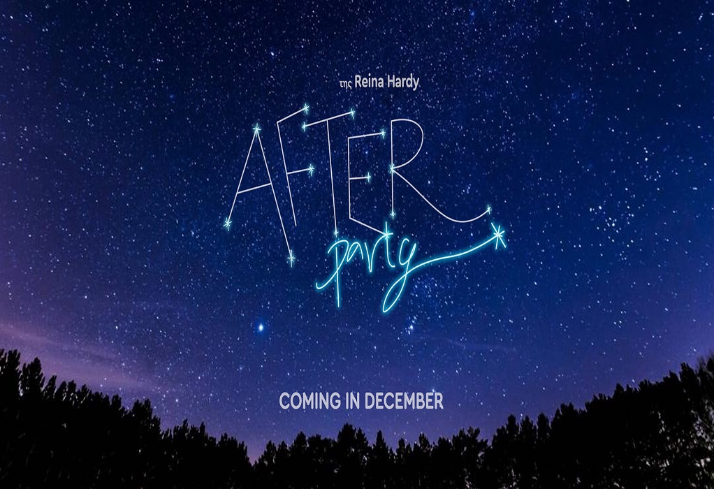 «The After Party»: Από τις 5 Δεκεμβρίου στο Θέατρο Σοφούλη