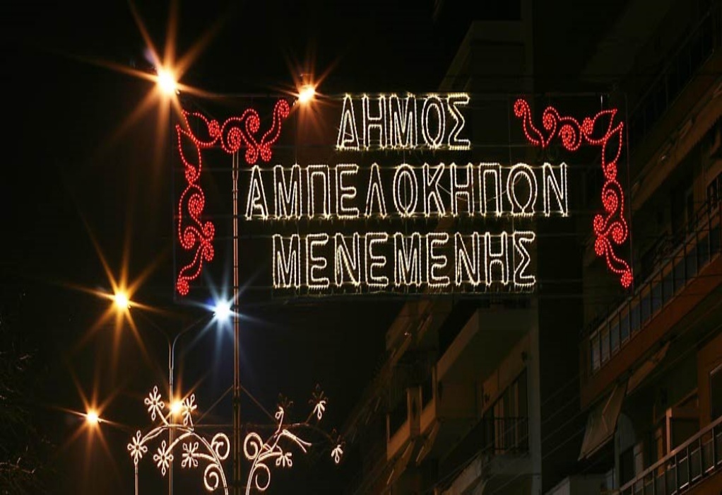 Θεσσαλονίκη: «Χριστούγεννα στο Φως» στον Δ. Αμπελοκήπων-Μενεμένης – Αναλυτικά οι εκδηλώσεις 