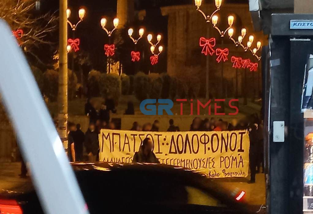 Θεσσαλονίκη: Πορεία αντιεξουσιαστών στο κέντρο για τον θάνατο του 16χρονου (ΦΩΤΟ-VIDEO)