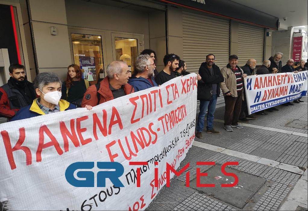 Σπίτι σε πλειστηριασμό για χρέος 1400 ευρώ: Διαμαρτυρία στη Θεσσαλονίκη (ΦΩΤΟ-VIDEO)