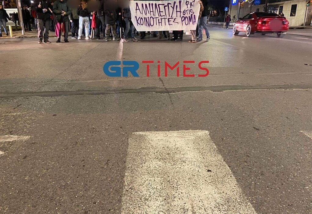 Θεσσαλονίκη: Πορεία αλληλεγγύης αντιεξουσιαστών για τις κοινότητες των Ρομά (ΦΩΤΟ-VIDEO)