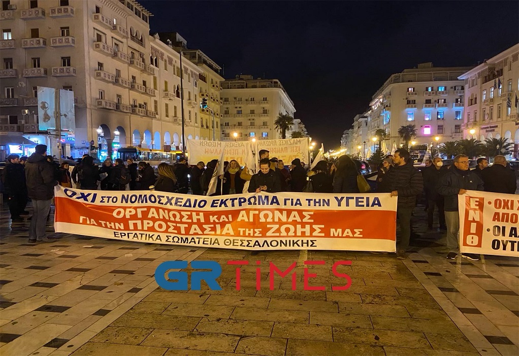 Θεσσαλονίκη: Συλλαλητήριο υγειονομικών ενάντια στο νέο νομοσχέδιο για την υγεία (ΦΩΤΟ-VIDEO)