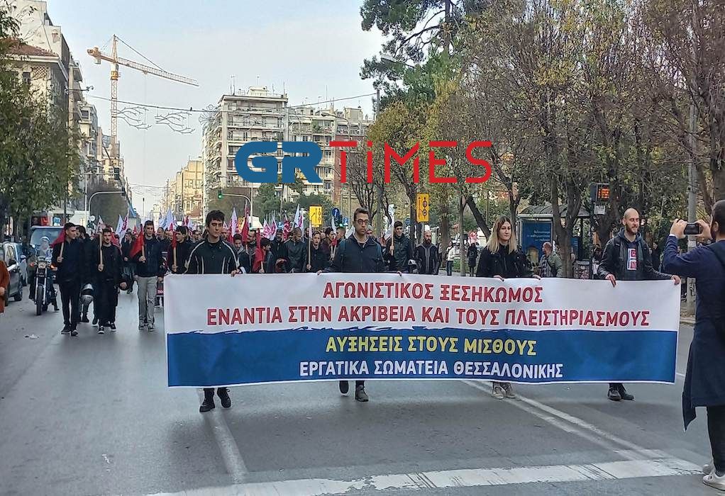 Συγκέντρωση διαμαρτυρίας για τον προϋπολογισμό στη Θεσσαλονίκη