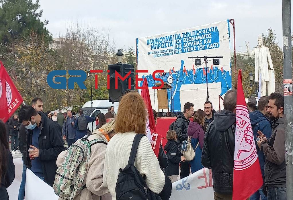 Συλλαλητήριο στη Θεσσαλονίκη για τον προϋπολογισμό