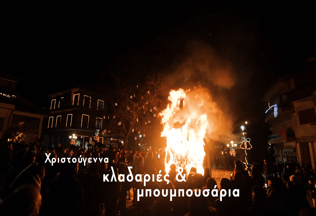 Δυτική Μακεδονία – Έθιμα: Άναμμα φωτιών, κάλαντα και γιορτινή ατμόσφαιρα