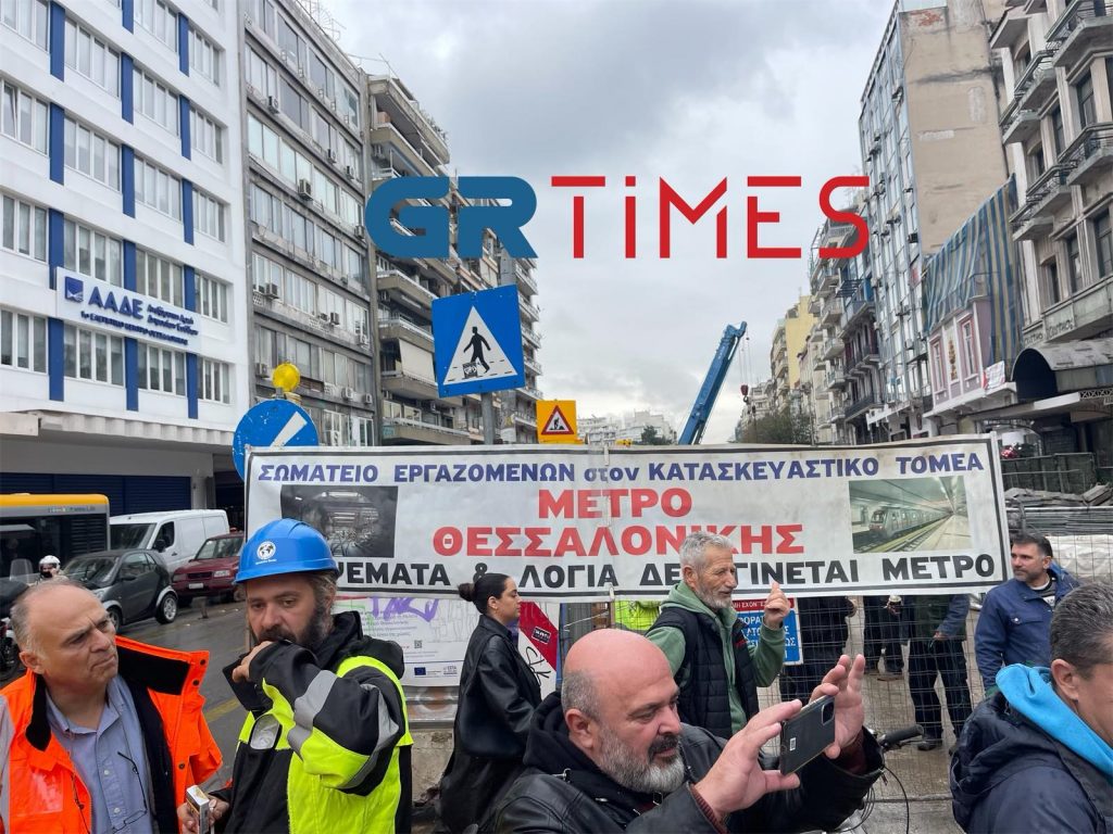 Θεσσαλονίκη: Στάση εργασίας και την Πέμπτη από τους εργαζόμενους στο Μετρό 