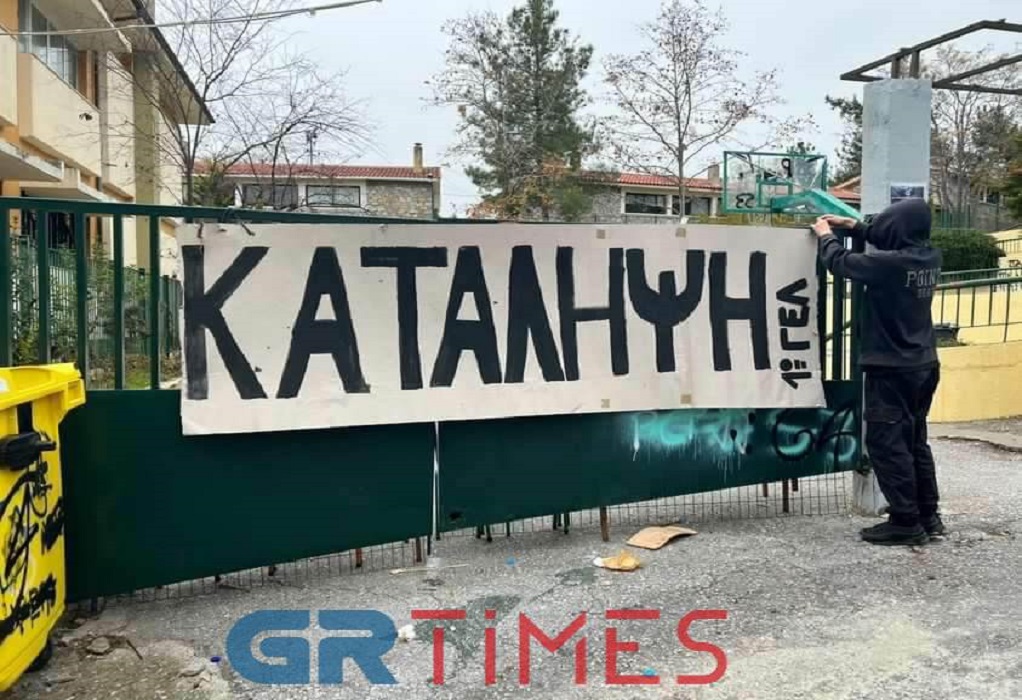 Θεσσαλονίκη: Παρέμβαση εισαγγελέα για τις καταγγελίες σε βάρος εκπαιδευτικού στο 1ο ΓΕΛ Πανοράματος