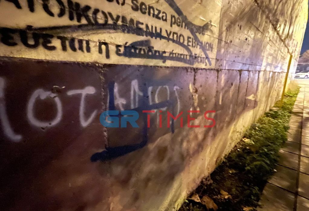Θεσσαλονίκη: Νεοναζί βανδάλισαν το γκράφιτι του Ολοκαυτώματος στον ΟΣΕ (ΦΩΤΟ-VIDEO)