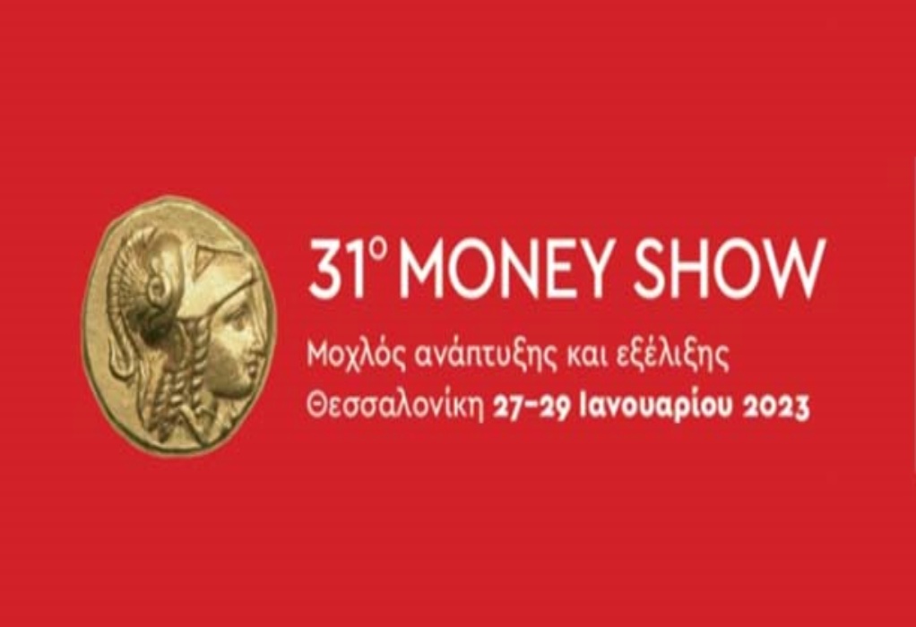 Μεγάλη προσέλευση επισκεπτών στο 31ο MONEY SHOW στο Hyatt Regency της Θεσσαλονίκης