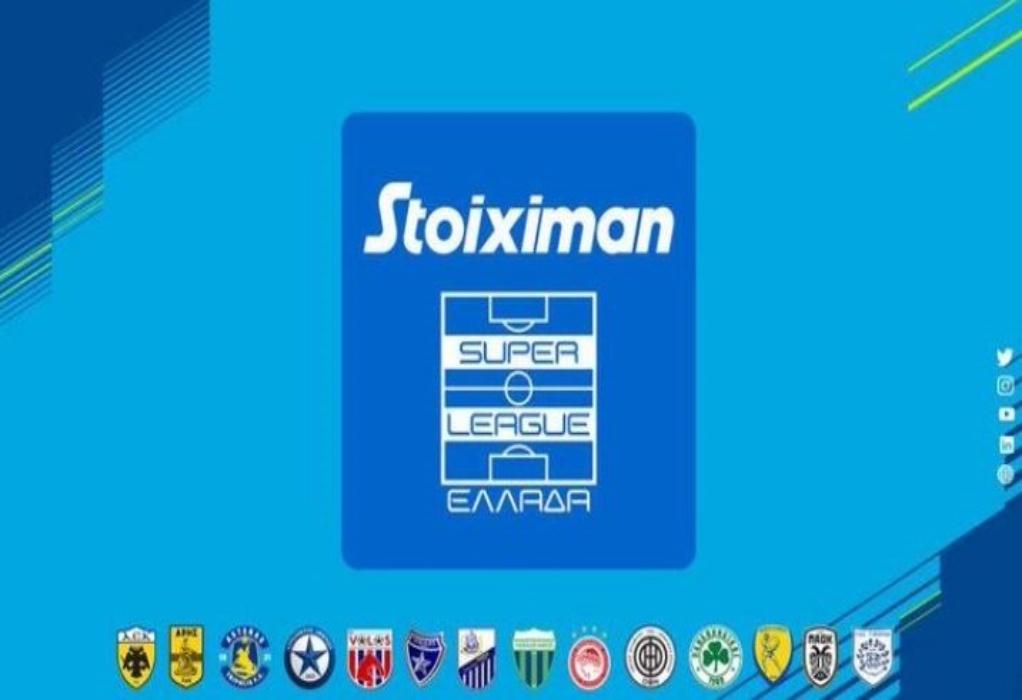 Super League 1: Κεντρικός χορηγός η Stoiximan – Στις 13/3 η κλήρωση για πλέι οφ και πλέι άουτ