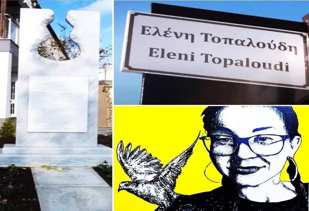 Έβρος: Η υπόσχεση Μητσοτάκη στους γονείς της Ελένης Τοπαλούδη