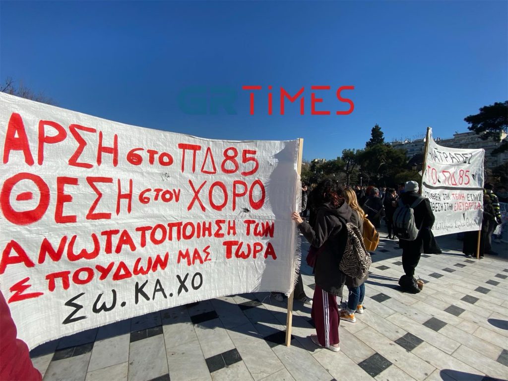 Θεσσαλονίκη: Πορεία ενάντια στην υποβάθμιση της Τέχνης μ’ ένα ξεχωριστό δρώμενο (ΦΩΤΟ-VIDEO)
