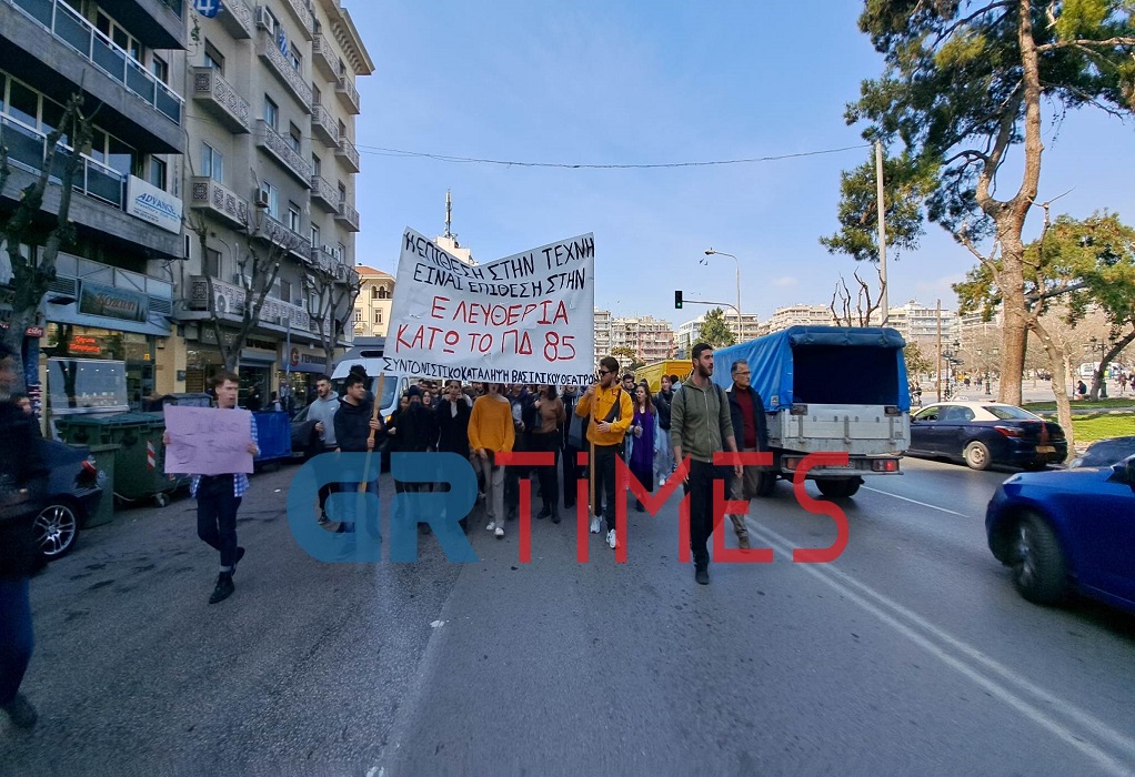 Πορεία σπουδαστών δραματικών σχολών στο κέντρο της Θεσσαλονίκης (ΦΩΤΟ- VIDEO)