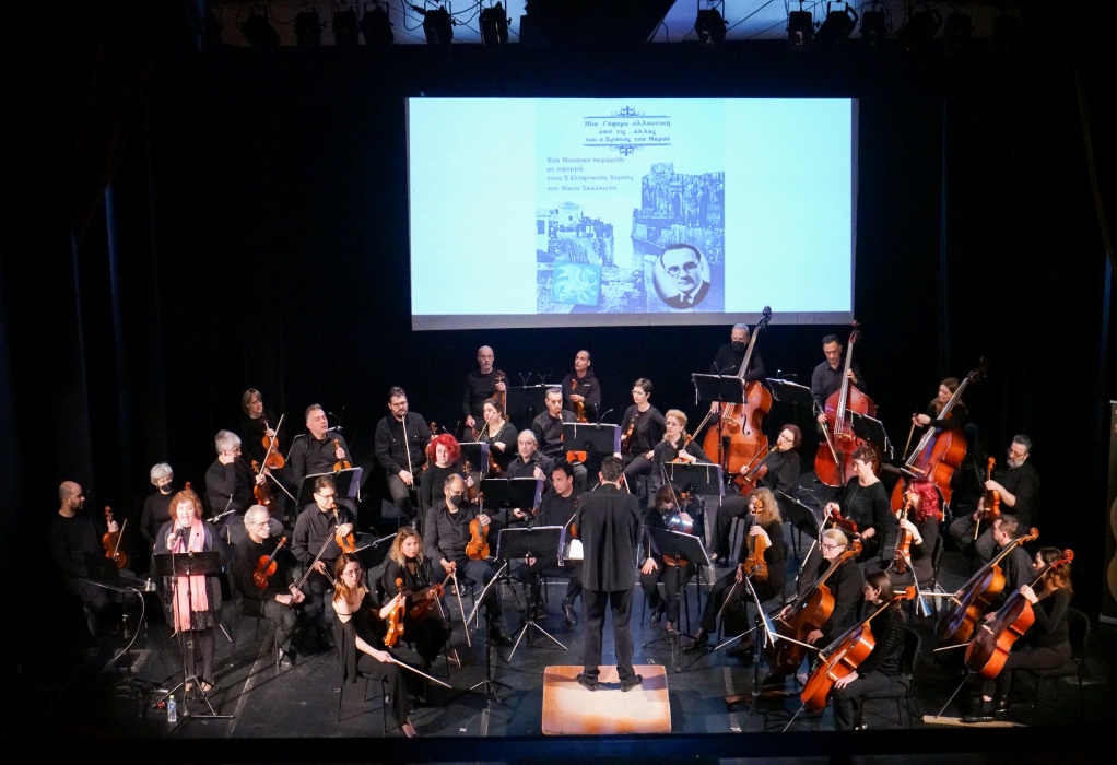 Ολοκληρώθηκε με επιτυχία ο κύκλος εκπαιδευτικών συναυλιών της Συμφωνικής Ορχήστρας Δ. Θεσσαλονίκης