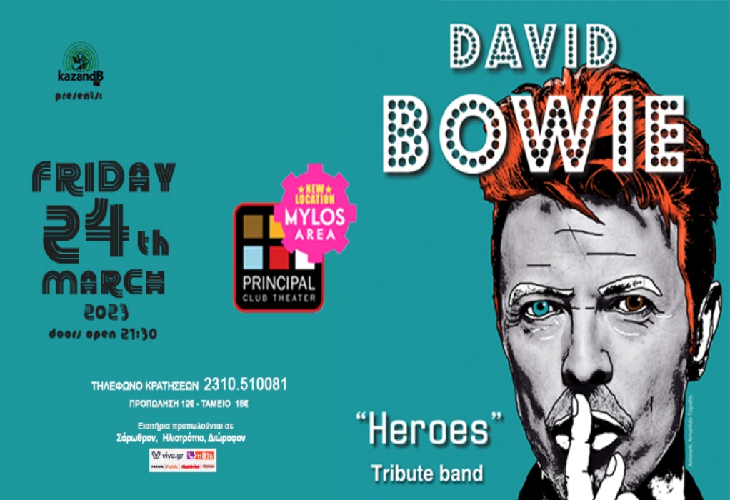 Principal Club Theater: Αφιέρωμα στον David Bowie στις 24 Μαρτίου με τους «Heroes» Tribute Band