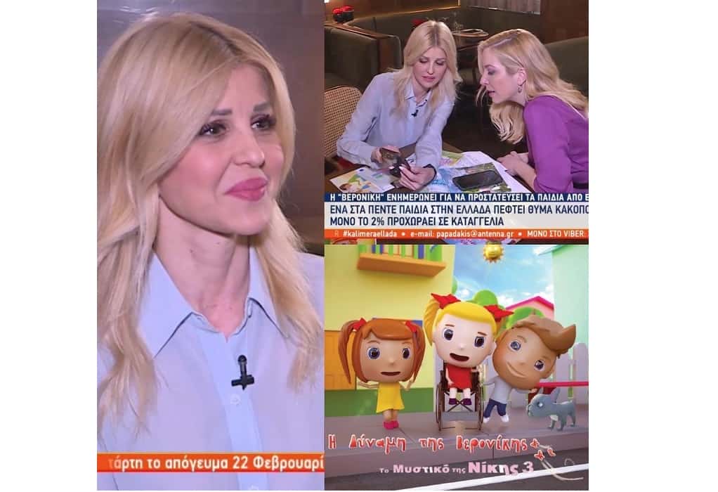 Η Έλενα Ράπτη στην εκπομπή «Καλημέρα Ελλάδα» – Τι είπε για την παιδική σεξουαλική κακοποίηση (VIDEO)