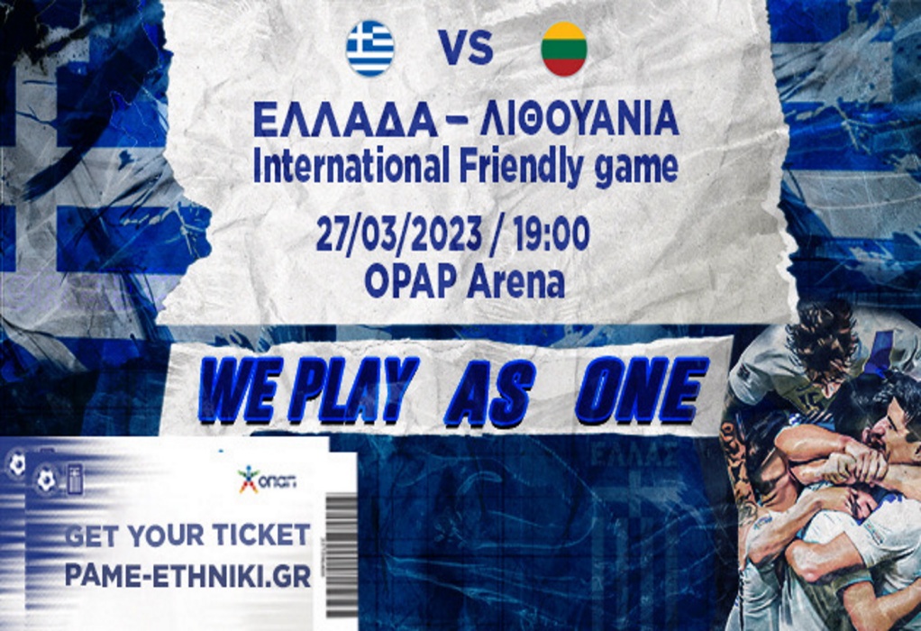 Ελλάδα – Λιθουανία: Στην κυκλοφορία τα εισιτήρια του πρώτου αγώνα της Εθνικής στην «OPAP Arena»