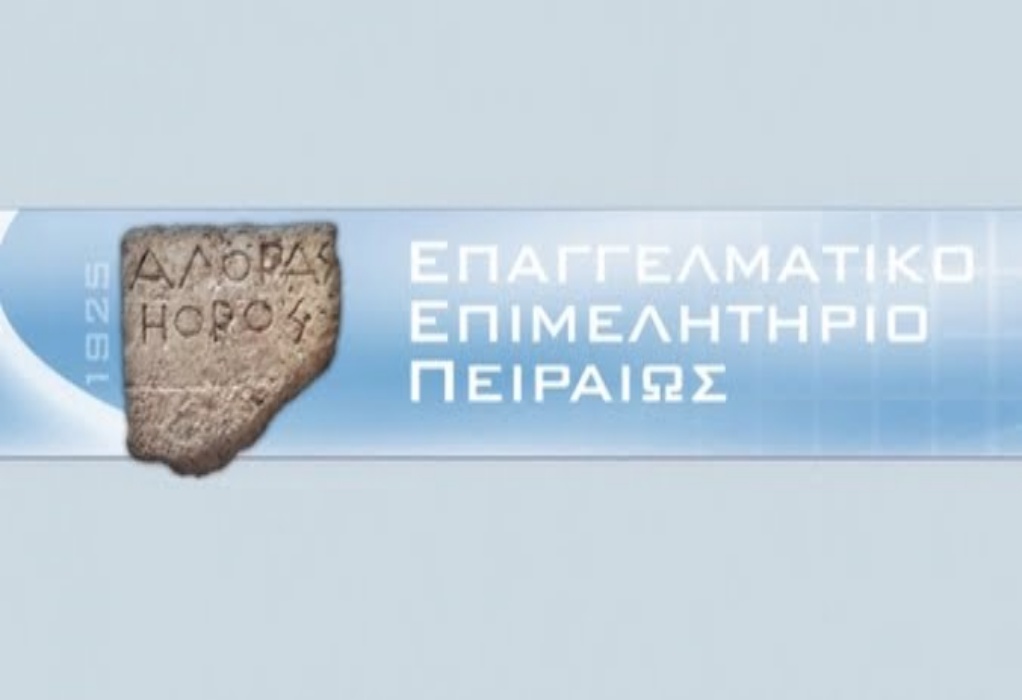 25η Μαρτίου: Το Επαγγελματικό Επιμελητήριο Πειραιά τίμησε δεόντως την Εθνική Επέτειο (ΦΩΤΟ)
