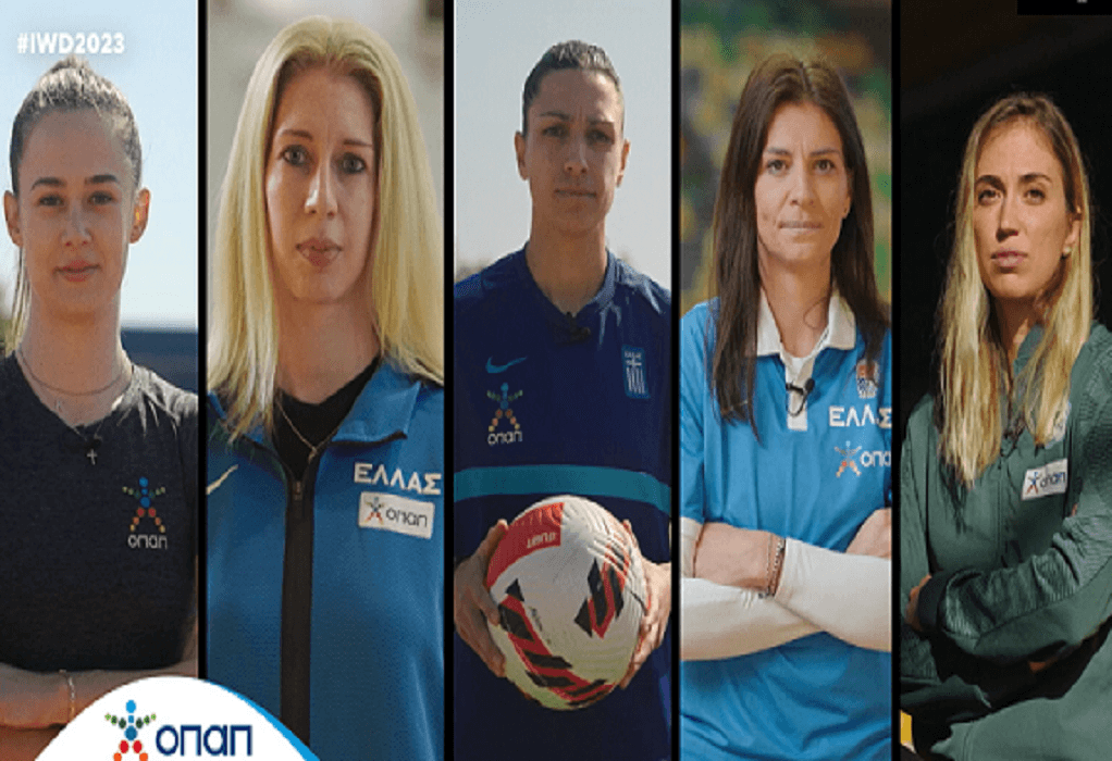 Ο ΟΠΑΠ στηρίζει τον γυναικείο αθλητισμό «σήμερα και κάθε μέρα» – Δυνατό μήνυμα από αθλήτριες για την Παγκόσμια Ημέρα της Γυναίκας (VIDEO)