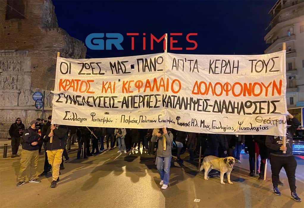 Θεσσαλονίκη: Νέα πορεία αντιεξουσιαστών και φοιτητών για τα Τέμπη (ΦΩΤΟ-VIDEO)