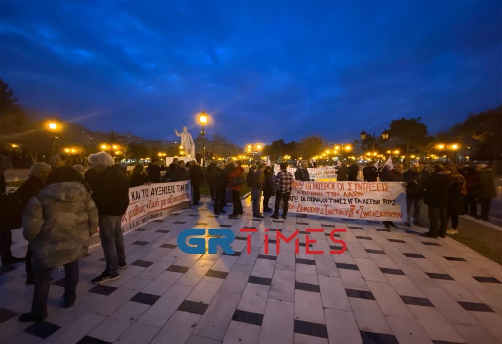 Θεσσαλονίκη: Συγκέντρωση διαμαρτυρίας για την ακρίβεια και τις συντάξεις (ΦΩΤΟ-VIDEO)