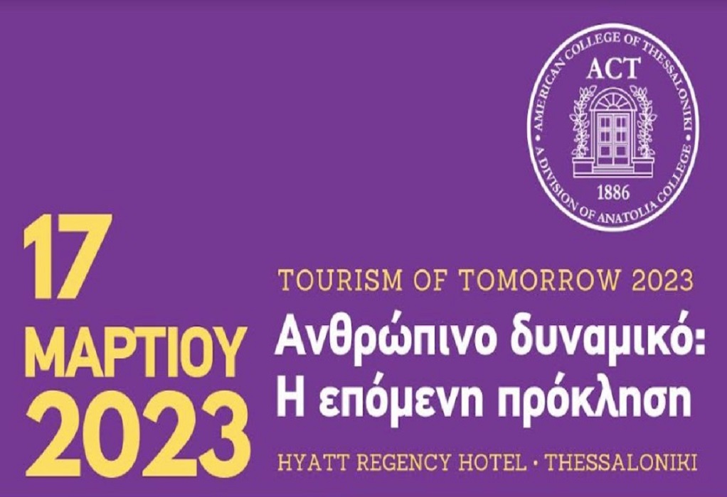 Tourism of Tomorrow 2023-Ανθρώπινο Δυναμικό: Η Επόμενη Πρόκληση