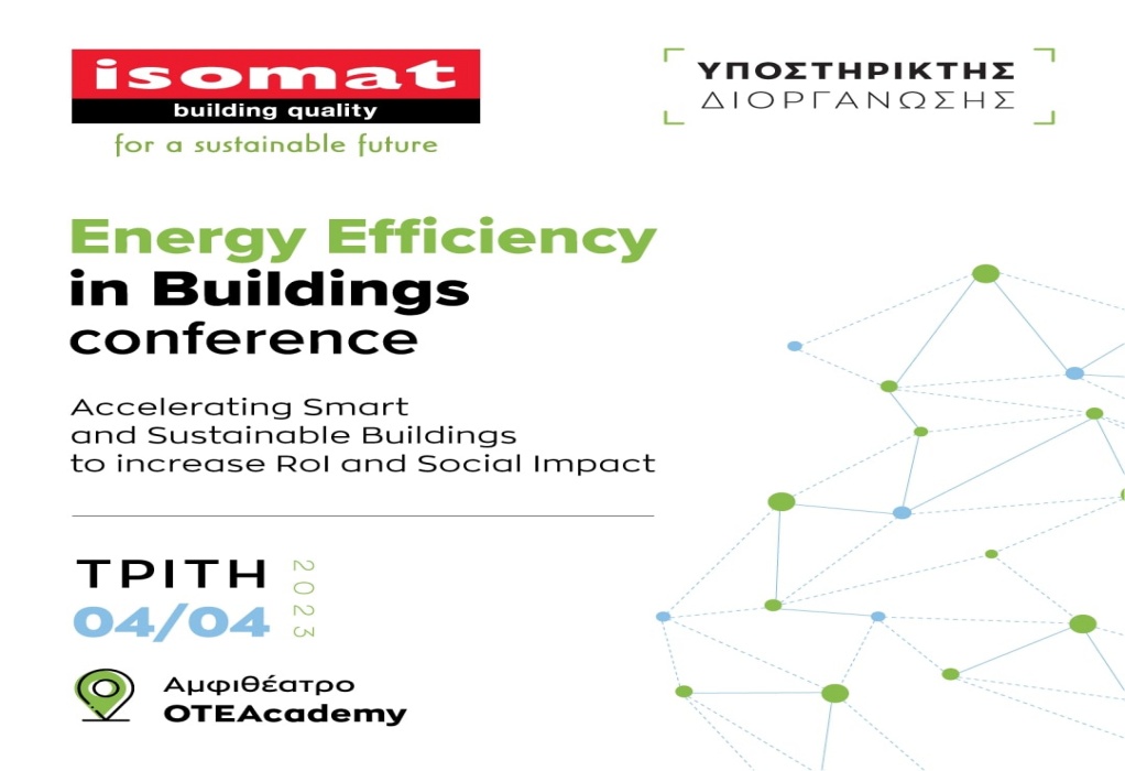 Η ISOMAT υποστηρικτής στο Energy Εfficiency in Buildings!