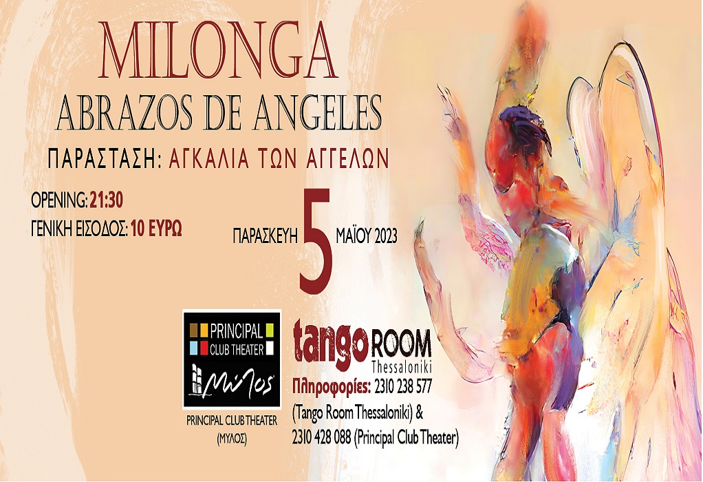 «Milonga Abrazos de Angeles»: Βραδιά Αργεντίνικου tango στο Principal Club Theater