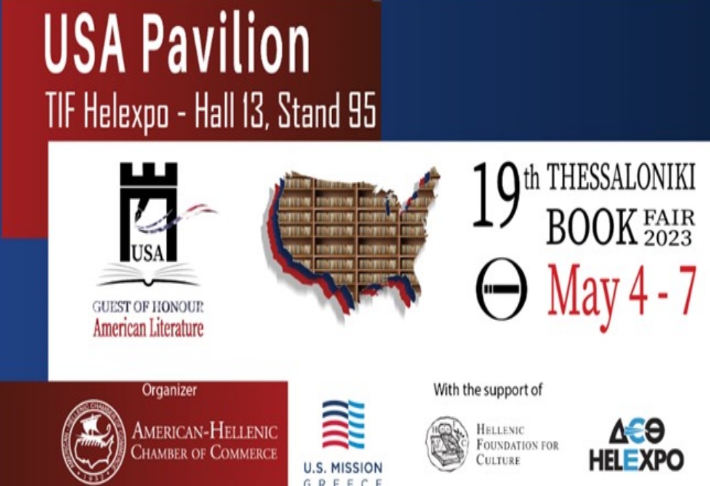 Διεθνής Έκθεση Βιβλίου Θεσσαλονίκης: Τιμώμενη λογοτεχνία η αμερικανική