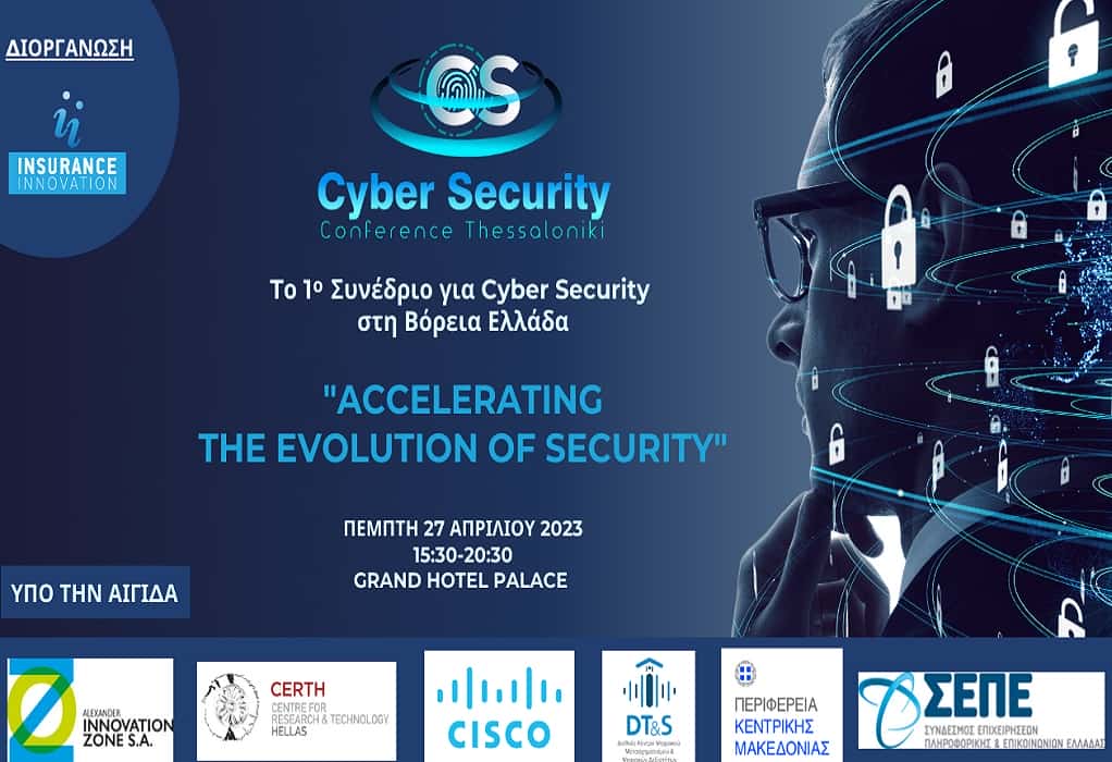 CSC 2023: 1st Cyber Security Conference – Thessaloniki 2023