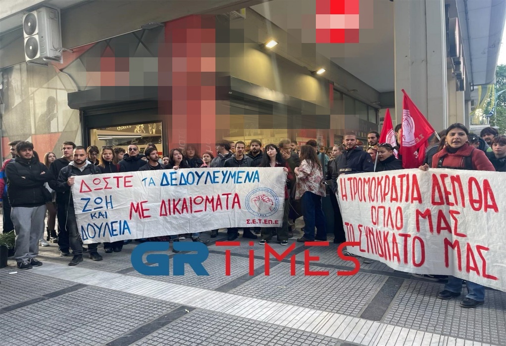 Θεσσαλονίκη: Συγκέντρωση διαμαρτυρίας έξω από κατάστημα εστίασης (ΦΩΤΟ-VIDEO)