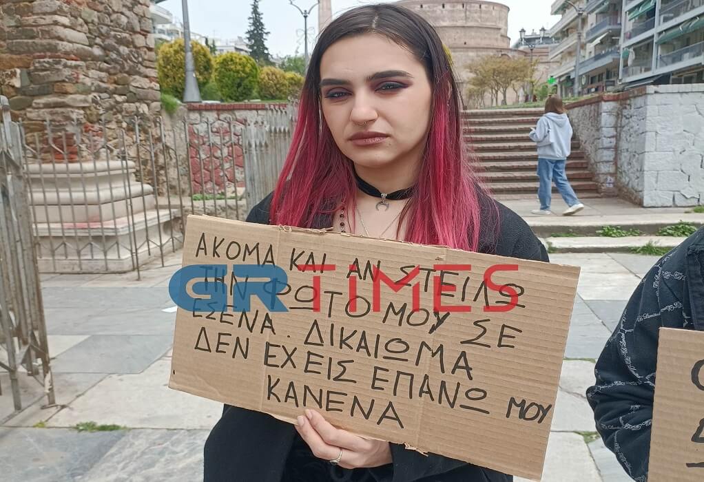 Χωρίς τέλος οι καταγγελίες θυμάτων Telegram-Ηχηρό μήνυμα από φοιτητές σε συγκέντρωση στη Θεσσαλονίκη (ΦΩΤΟ)