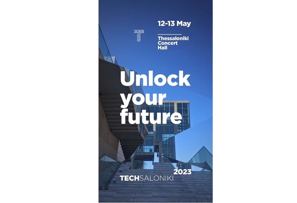 TechSaloniki2023 fueled by Deloitte: Επιστρέφει η κορυφαία συνάντηση τεχνολογίας